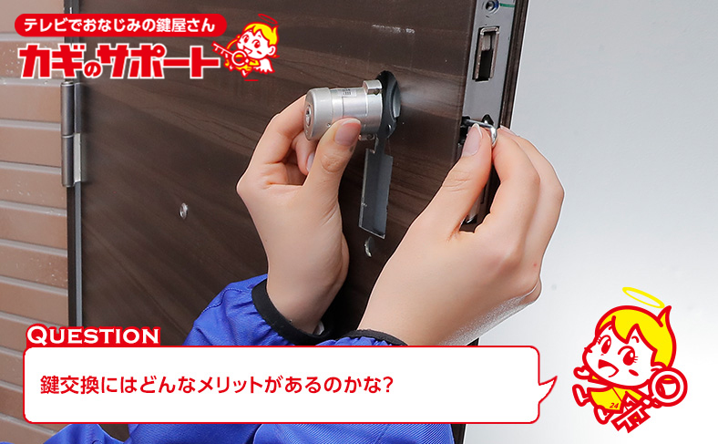 大阪で鍵交換を行うことで得られる防犯性や実用性