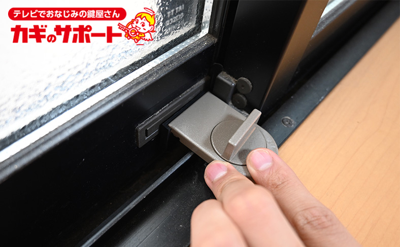 窓用の補助錠を付ける