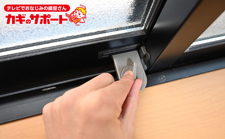 窓やサッシにロックをかけて防犯対策