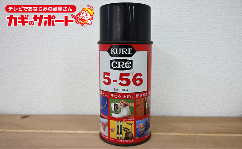 KURE5-56の写真
